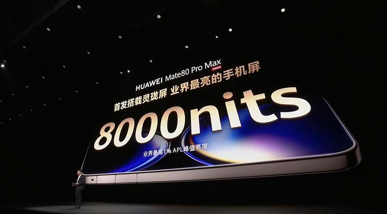 我擦群众眼睛太雪亮了，线下反馈都看上这个双层OLED屏了，Mate80ProMa