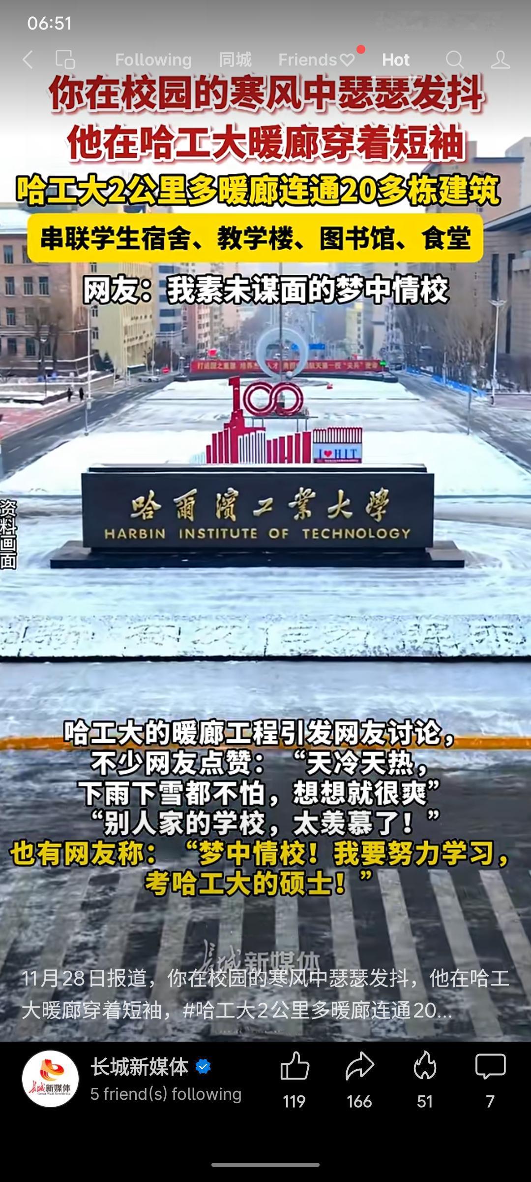 哈工大建成总长超2公里的校园暖廊系统，连接宿舍、教学楼、图书馆、食堂等20余栋建