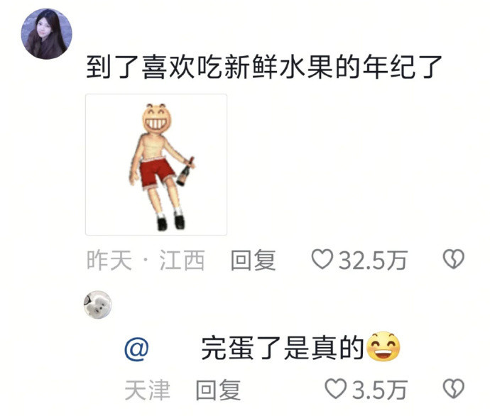 中国人果然到了一定的年龄血脉就会觉醒