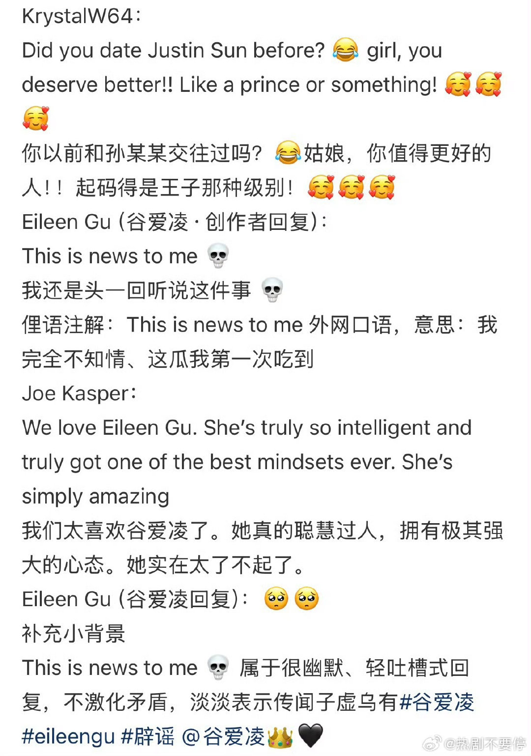 #谷爱凌辟谣与孙宇晨传闻#孙宇晨和谷爱凌的恋情传闻都给我看无力了这人真是蹭完她又去蹭她，太捞了[无奈