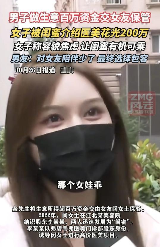 “爱情来了,钱没了!”男子在外辛苦打拼挣来的钱全部交给女友保管,等到生意周转需要