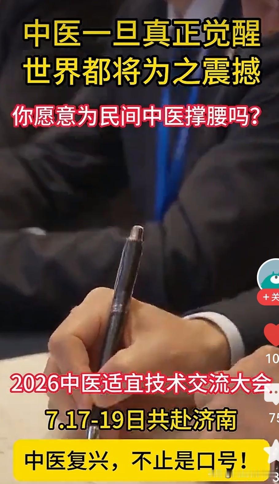 国家提倡大力支持发展中医药！卫健委作为地方管理部门应该组织免费培训班（或者适当收
