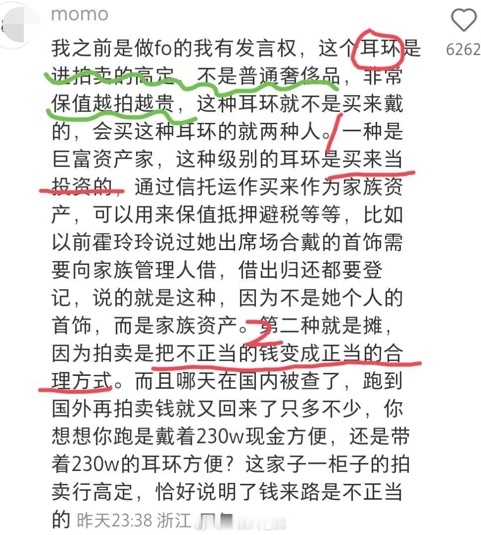 黄杨钿甜黄杨钿甜事件，专业网友发言。。​​​