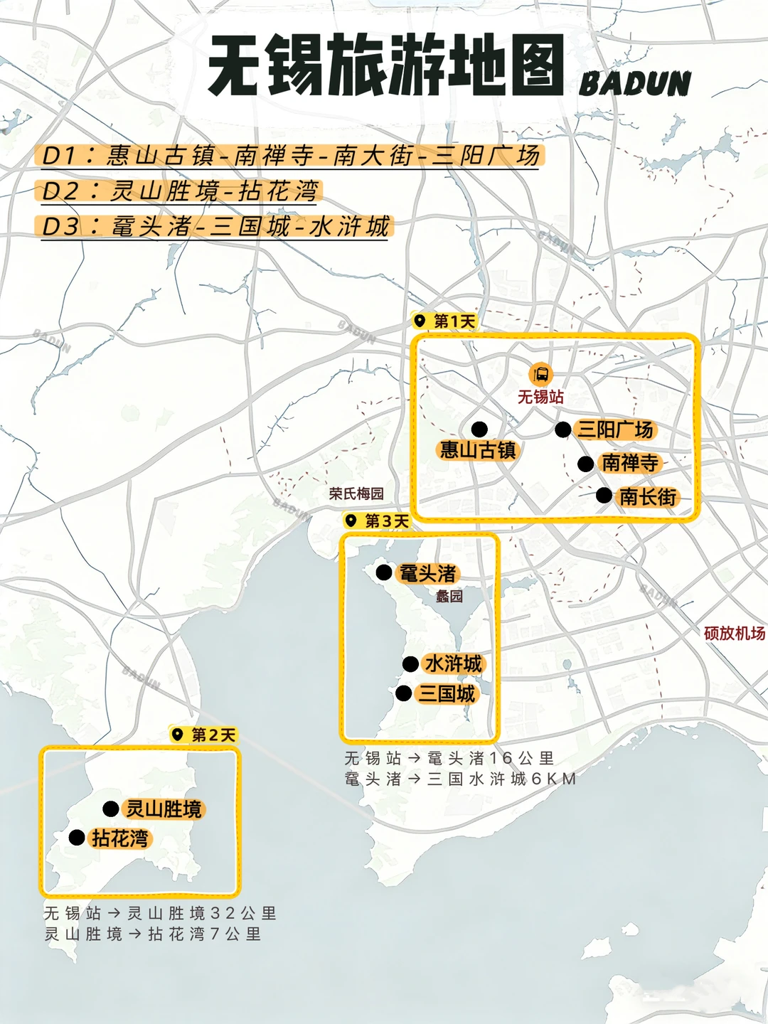 无锡旅游路线，不走冤枉路