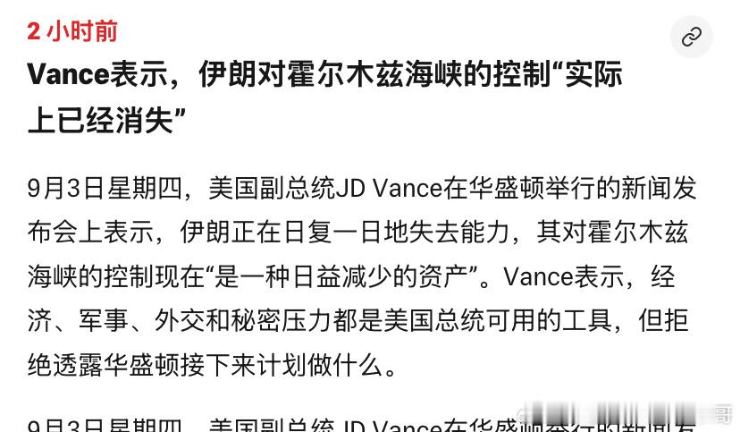 [并不简单][并不简单]海峡革命卫队控制不了阿曼一侧越来越是一个明显的事实。他们