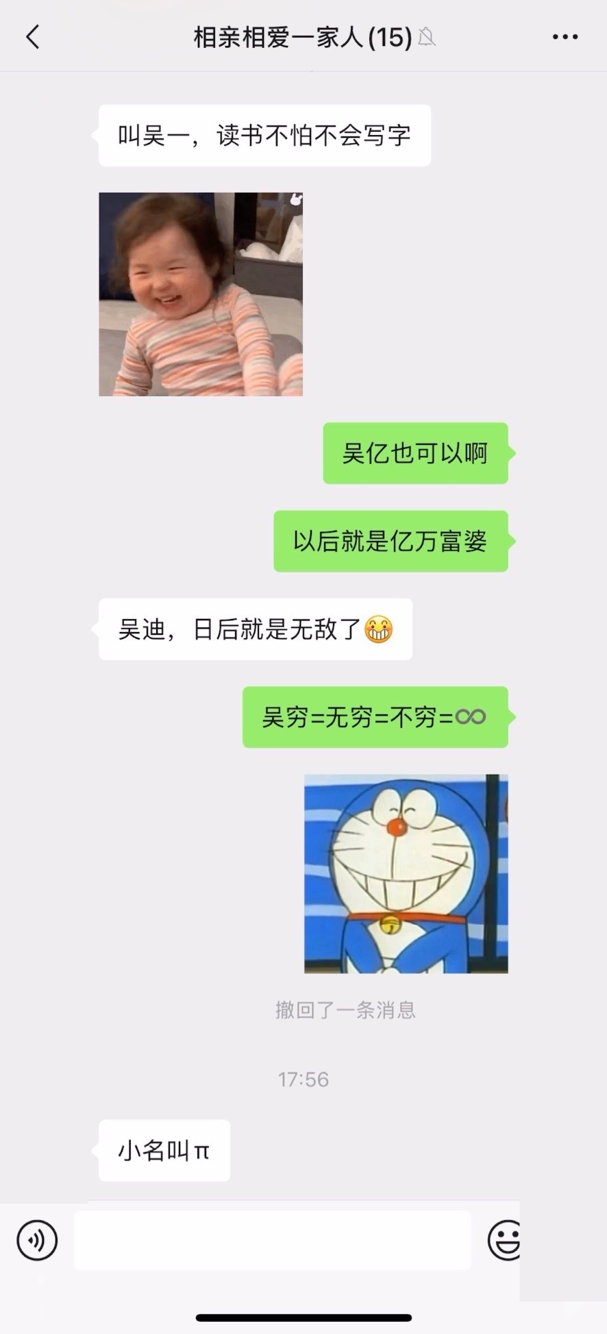 我小舅妈生了个女儿，我们给小表妹取名（不正经版）​​​