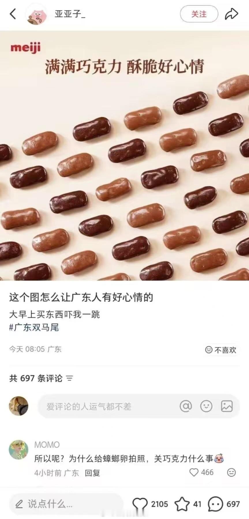 广东人最恐惧的一集😨