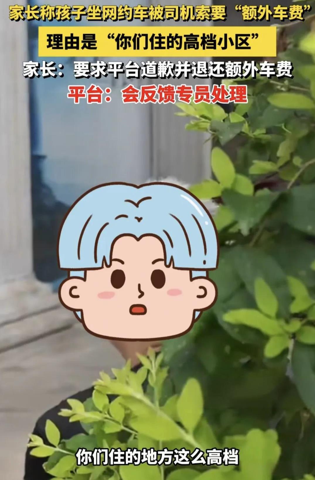 湖南长沙，18岁女孩和男同学打一辆网约车，还没到地方，司机就结束订单说：你们住高