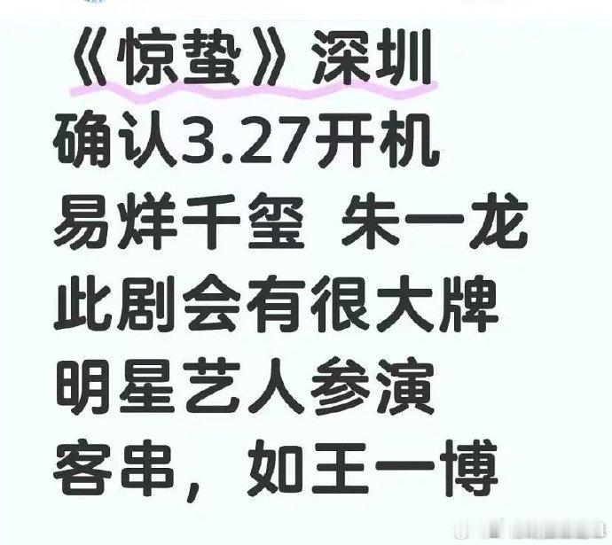 王一博易烊千玺朱一龙或将合作易烊千玺朱一龙王一博或将合作内娱炸锅了！听说易烊千玺