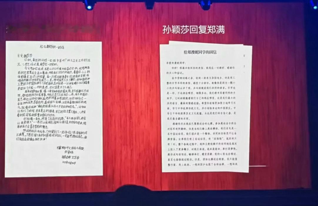 七年级小女孩，也就大概12-13岁的样子，只是在作文大赛里给自己偶像孙颖莎写了一