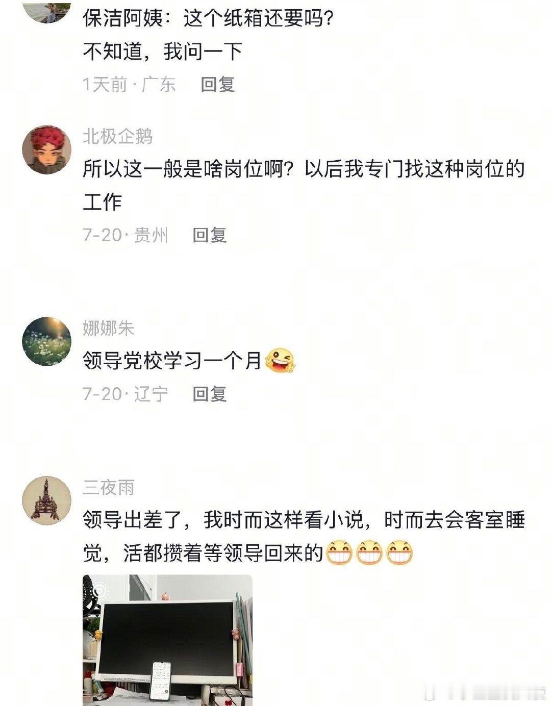 一句话证明你是公司底层​​​