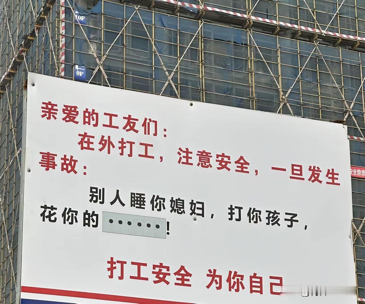 比任何安全标语都管用[捂脸哭]