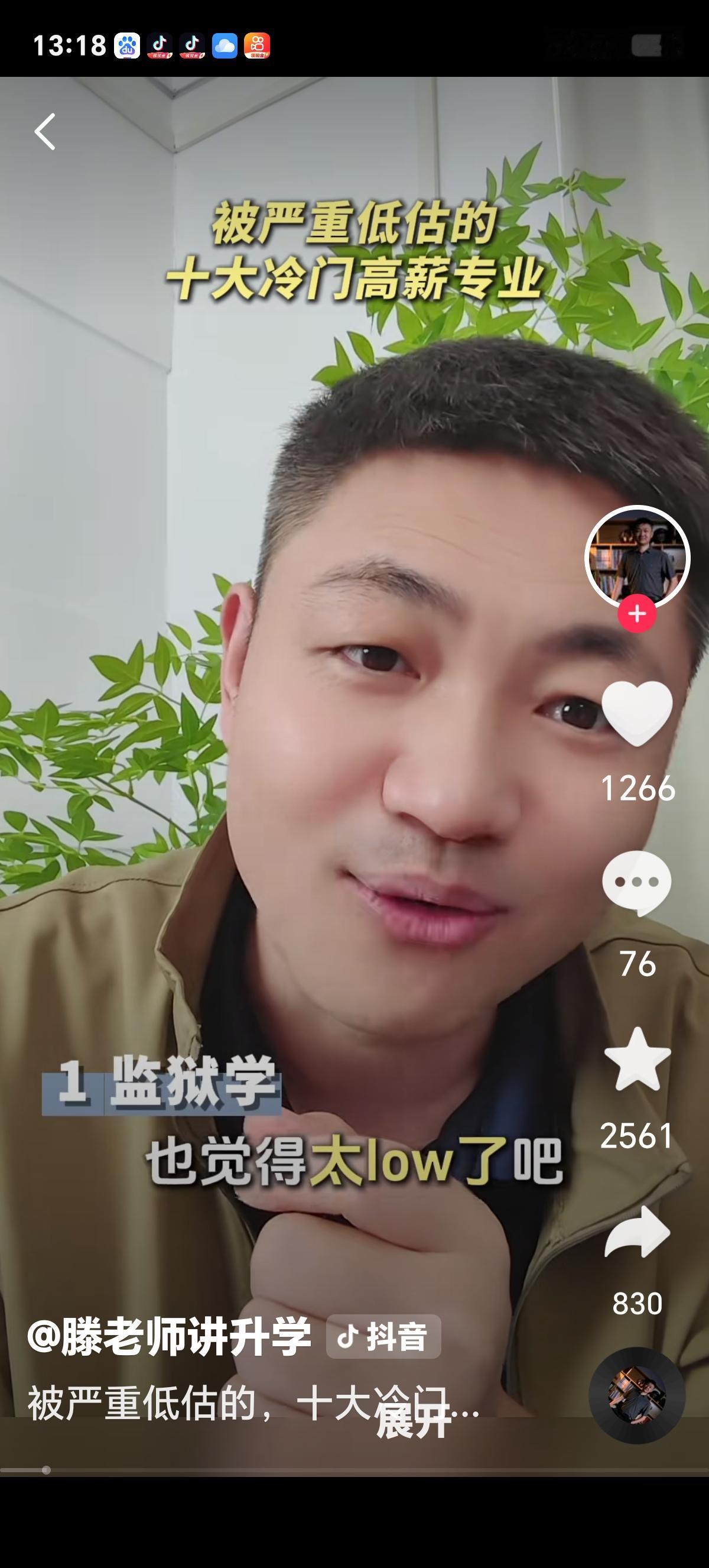直通体制内的“冷门专业”，正在被疯抢，每年高考志愿填报，法学、汉语言、计算