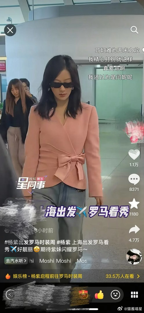 杨紫粉丝开始维权了啊