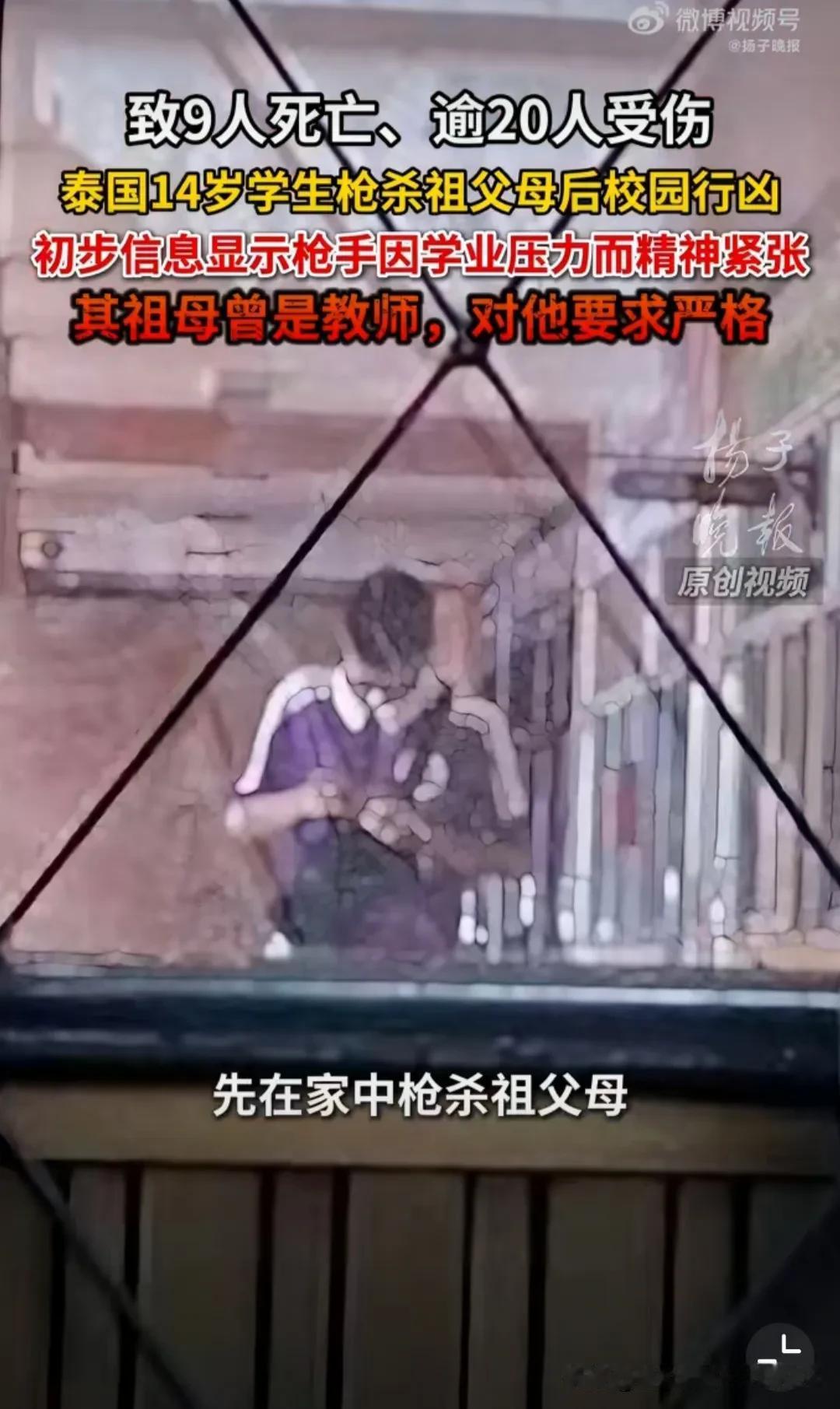 “自由的风”还是吹到了泰国！8月7日上午，泰国发生了严重的校园枪击案，凶手竟然是