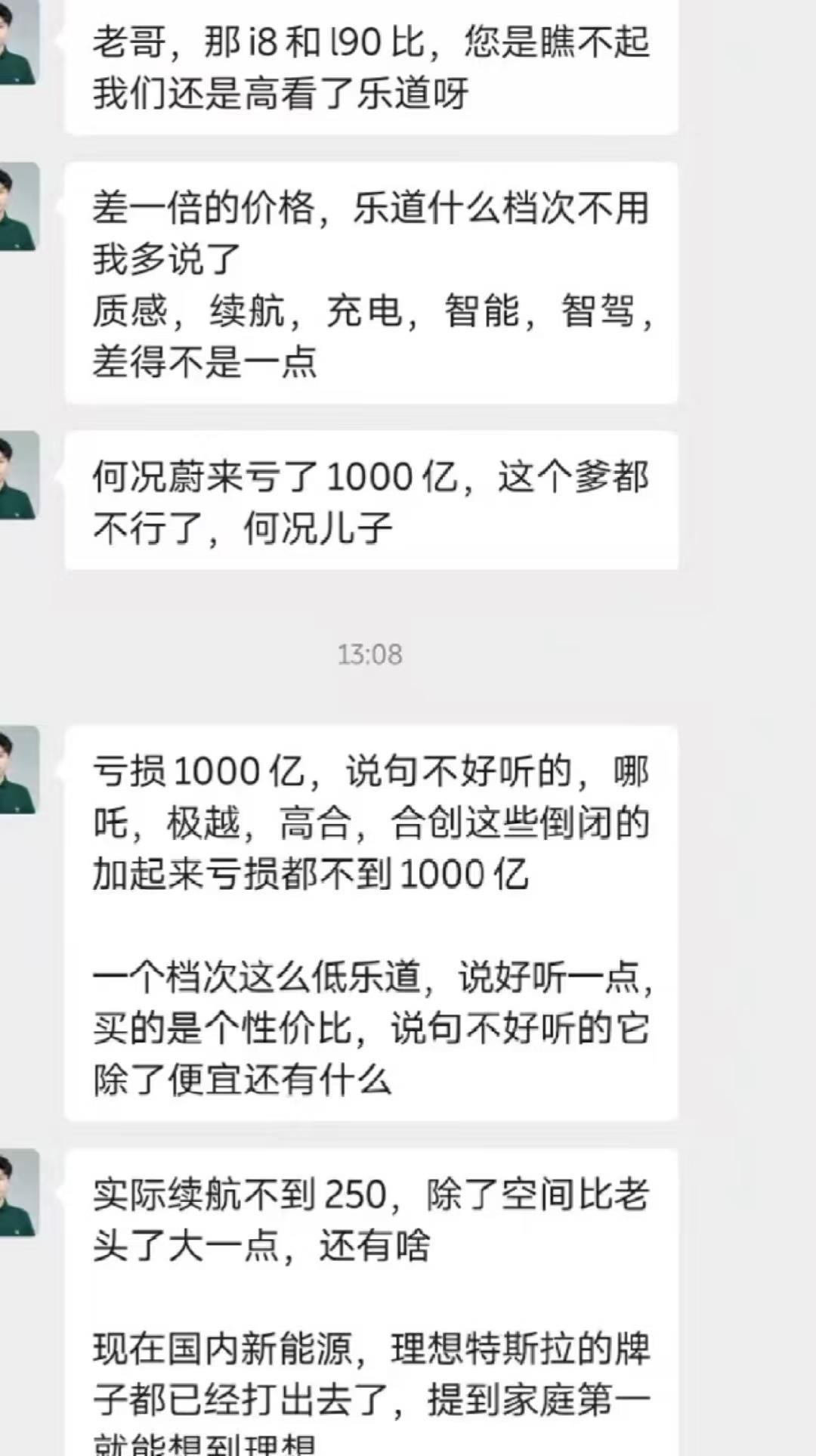 理想汽车的销售都是这样的吗？我不知道公司是如何培训销售的但真的感觉这种价值观