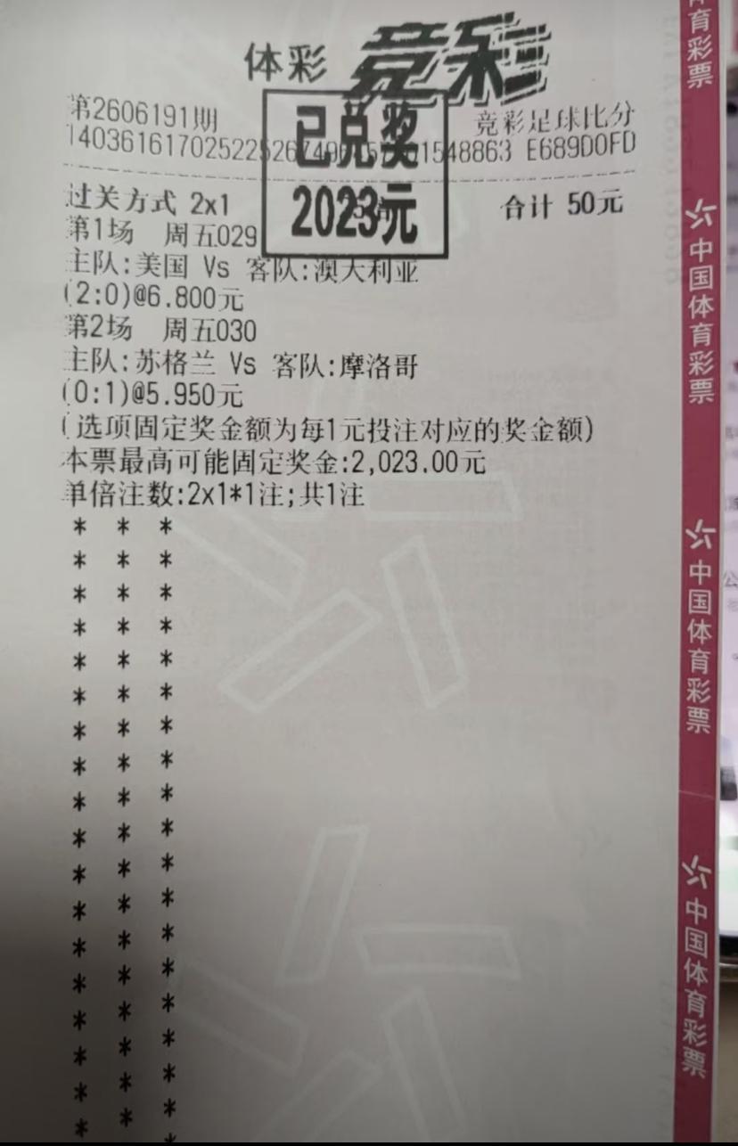 50元斩获2053元！过两关的方式相对来说比较容易，比过三关的方式要容易得多