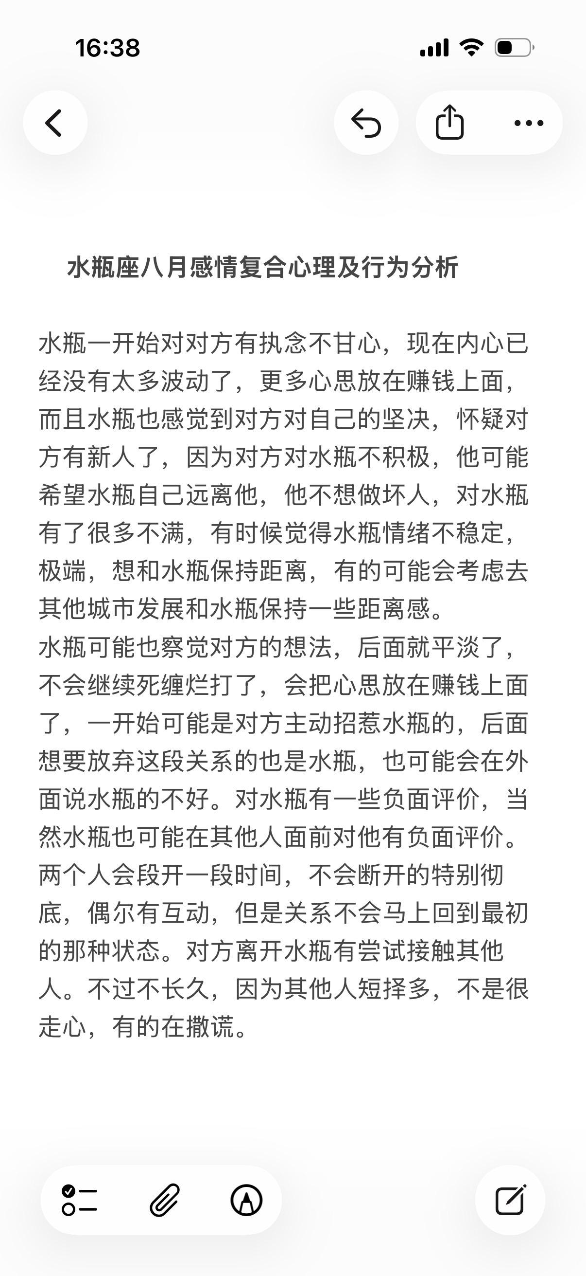 水瓶座风向星座心理学塔罗