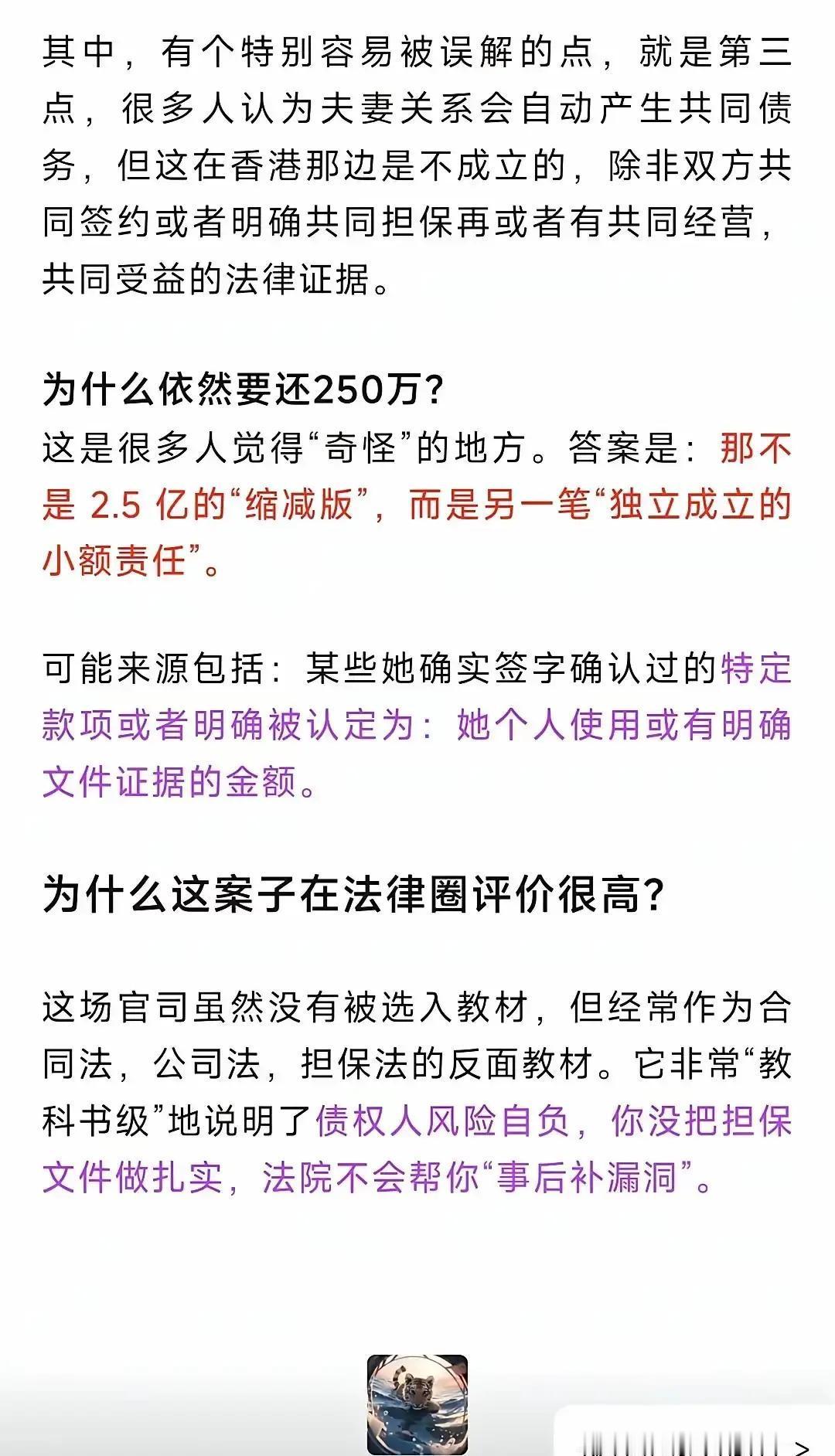 章小蕙被说“败光家产”二十多年，最近突然反转。当年钟镇涛破产，她背了“拜金女