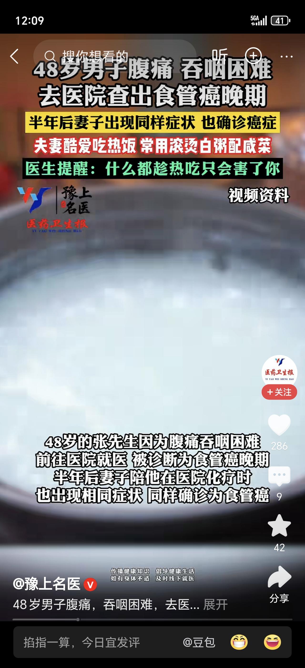 警惕！平时吃饭总爱喊“趁热吃”的注意了！最近一对夫妻因为这个习惯，双双确诊食管癌