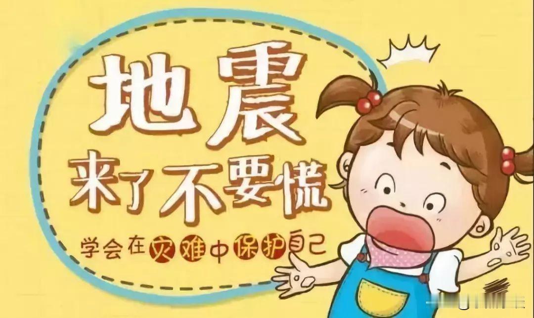 天冷地震求生指南：穿对衣服就是保命地震突发时，寒冷环境下的穿着直接影响生死。