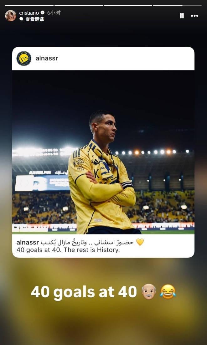 #C罗40岁攻入40球#沙特联第11轮，利雅得胜利3-0击败阿科多，C罗梅开二度