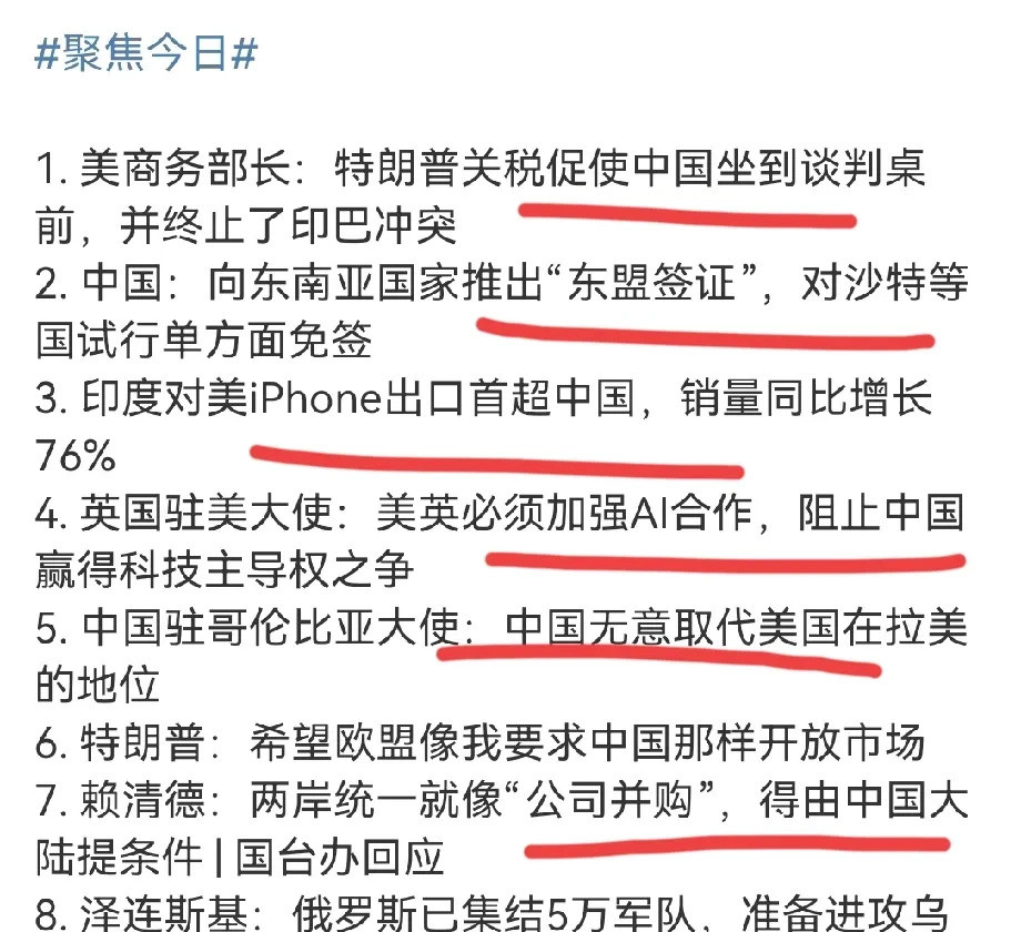 5万俄军或将进攻乌克兰北部我的天哪！简直不敢相信我听到了