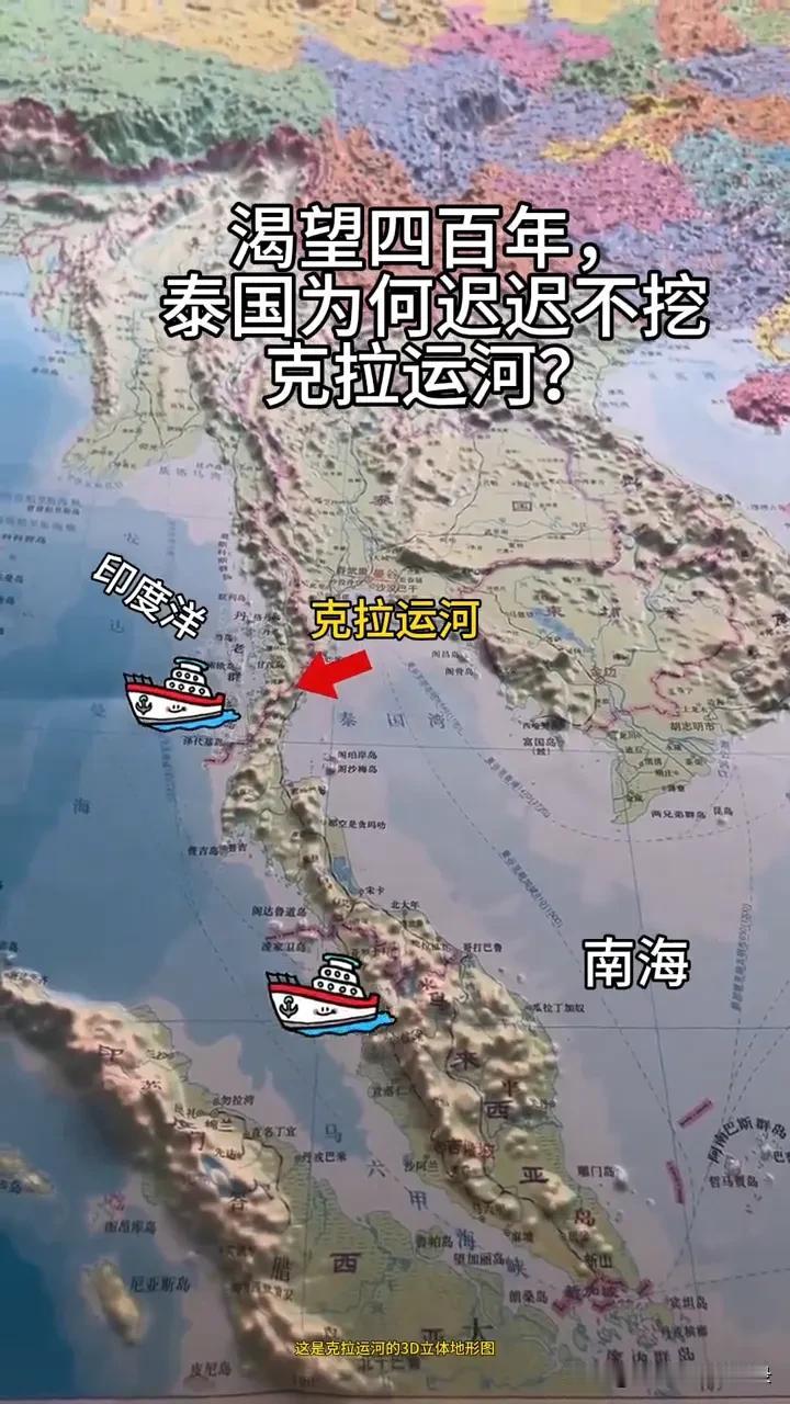 克拉运河什么时候开挖结论：克拉运河不会开挖，泰国已正式放弃，改为建设“克拉陆桥