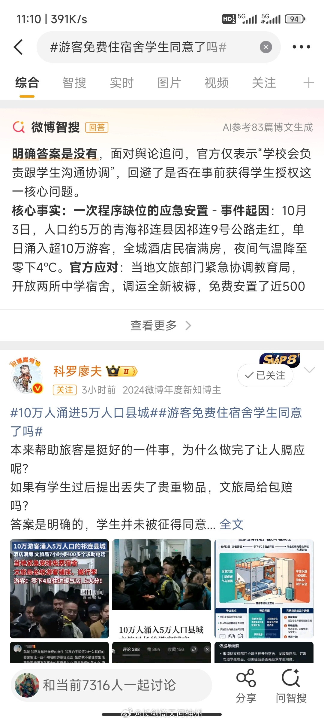 其实是非常恶心的一件事，当地还发动水军洗地[无奈摊手][无奈摊手][无奈摊手]搞得好像多么光
