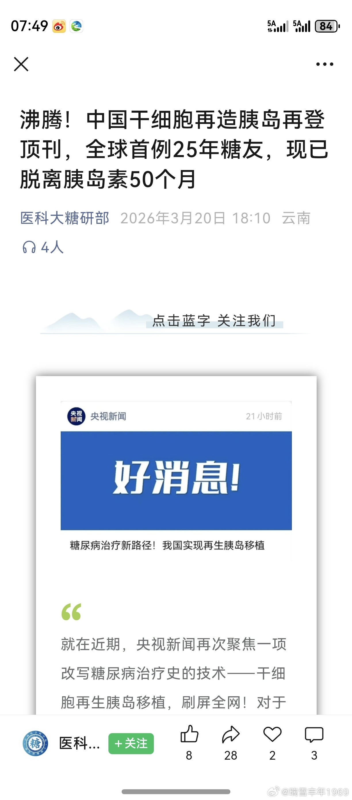 旧事重提，只不过为了给自己打打气。两个概念股，虽说本周没有下跌，但周线上都留下了
