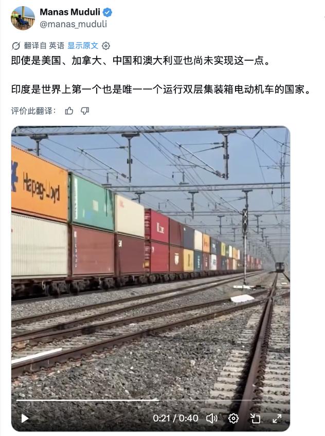 印度是世界上第一个，也是唯一一个使用“双层集装箱+全电气化”火车的国家。即使是美