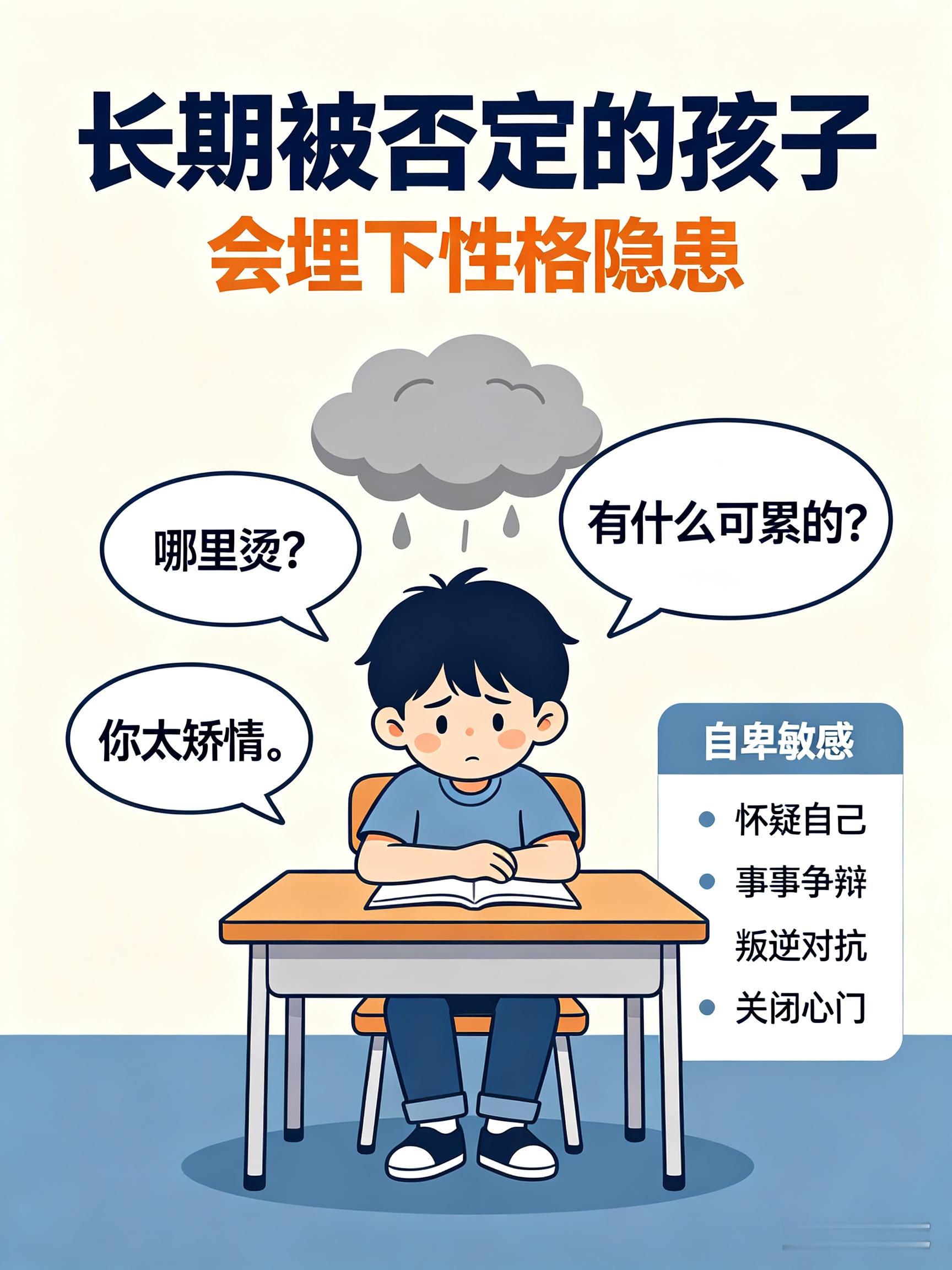 【毁掉孩子最快的方式，就是习惯性反驳他】生活里最隐蔽、最伤人的家庭教育，从来不是打骂和吼叫。而是父母