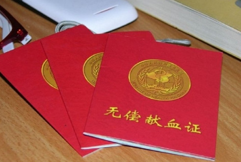 有三甲医院医生直接爆料：用献血证换血，早就成了常态。医院不核实献血者与患者关系，