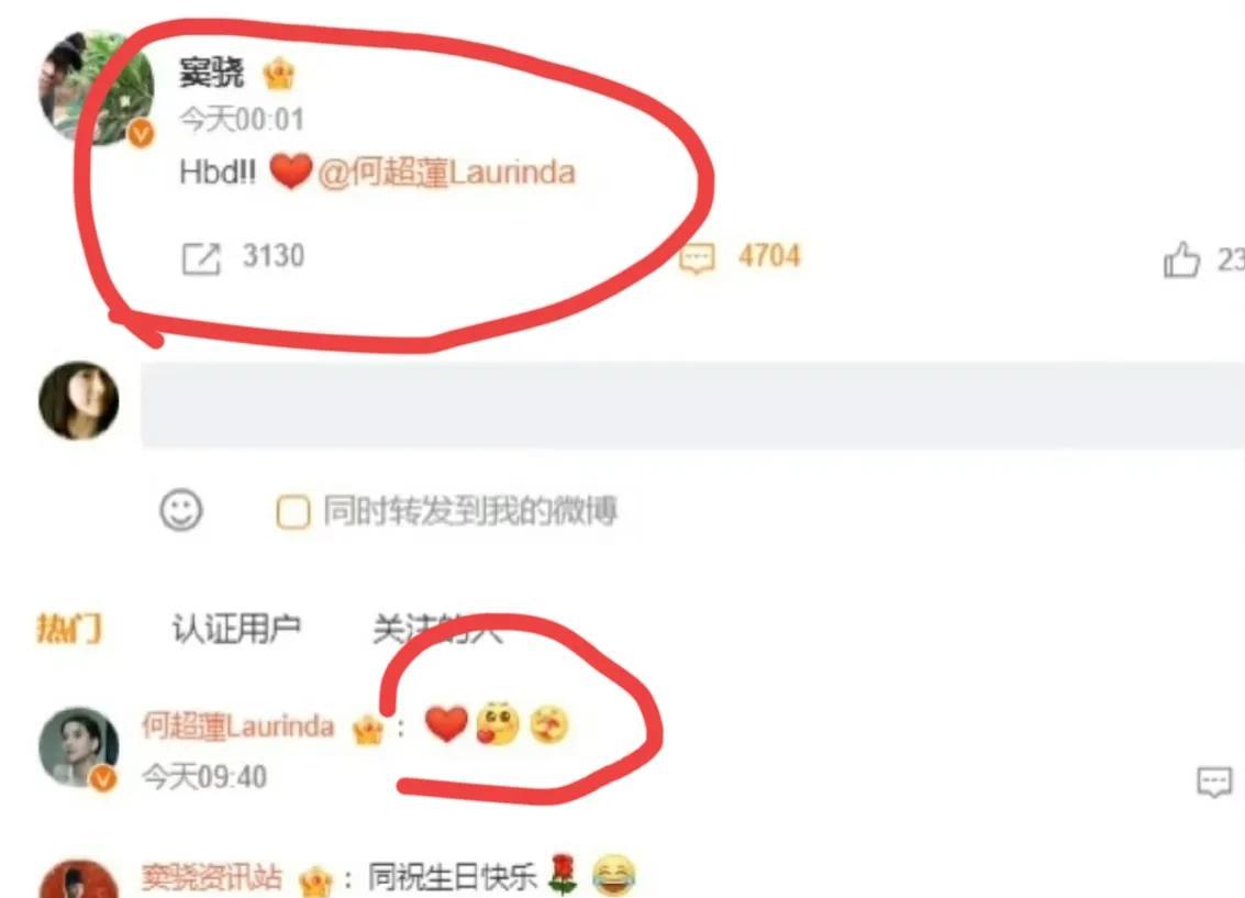 窦骁给老婆发的生日祝福，是大家见过最敷衍的生日祝福了吧？别说，生日快乐几个字说