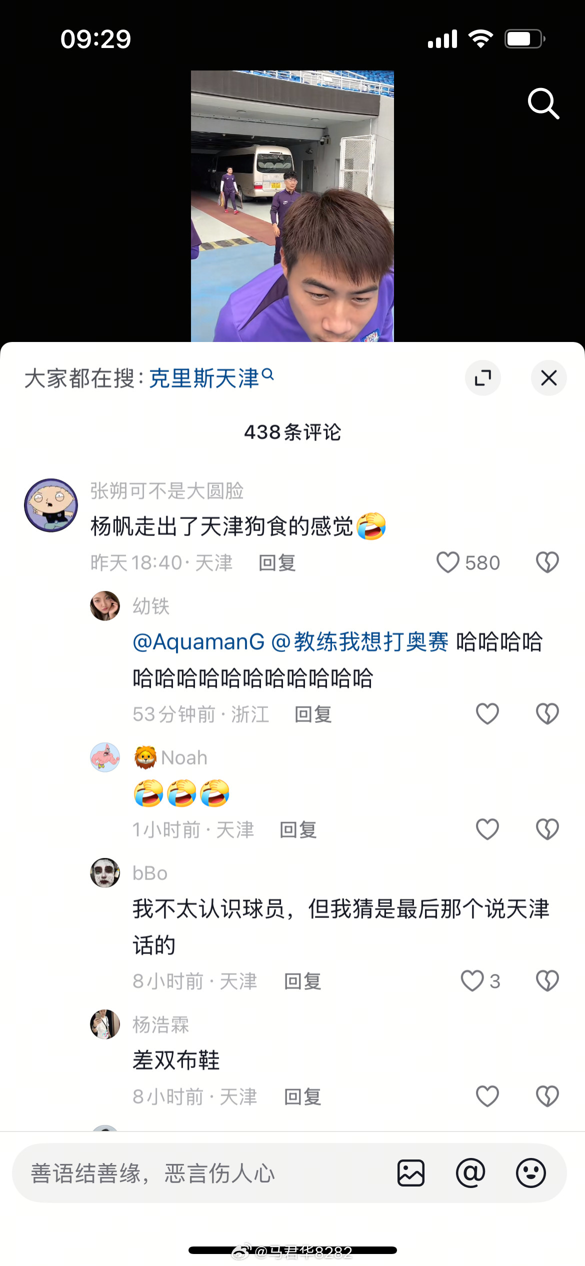 哈哈哈这条评论。[笑着哭]​​​