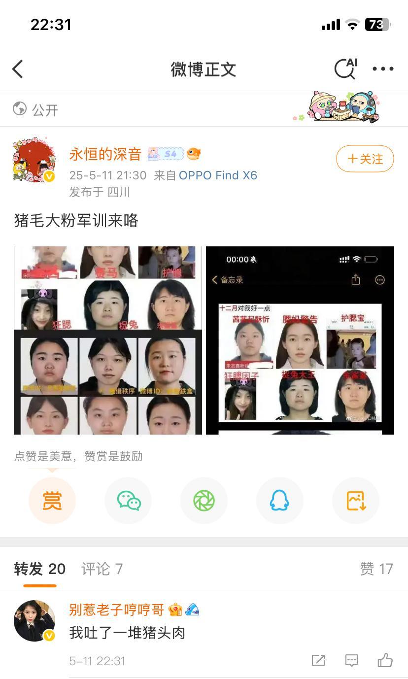 ：我吐了一堆猪头肉​​​