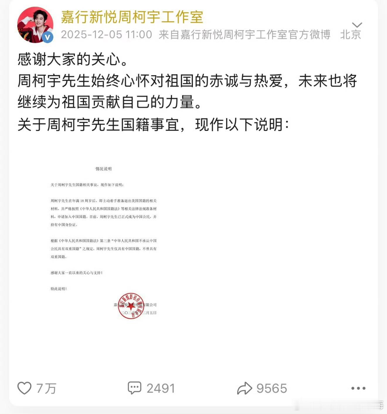 曝严浩翔妹妹只比他小两岁严浩翔24年19岁在重庆开演唱会，听着妈妈的录音在台上流
