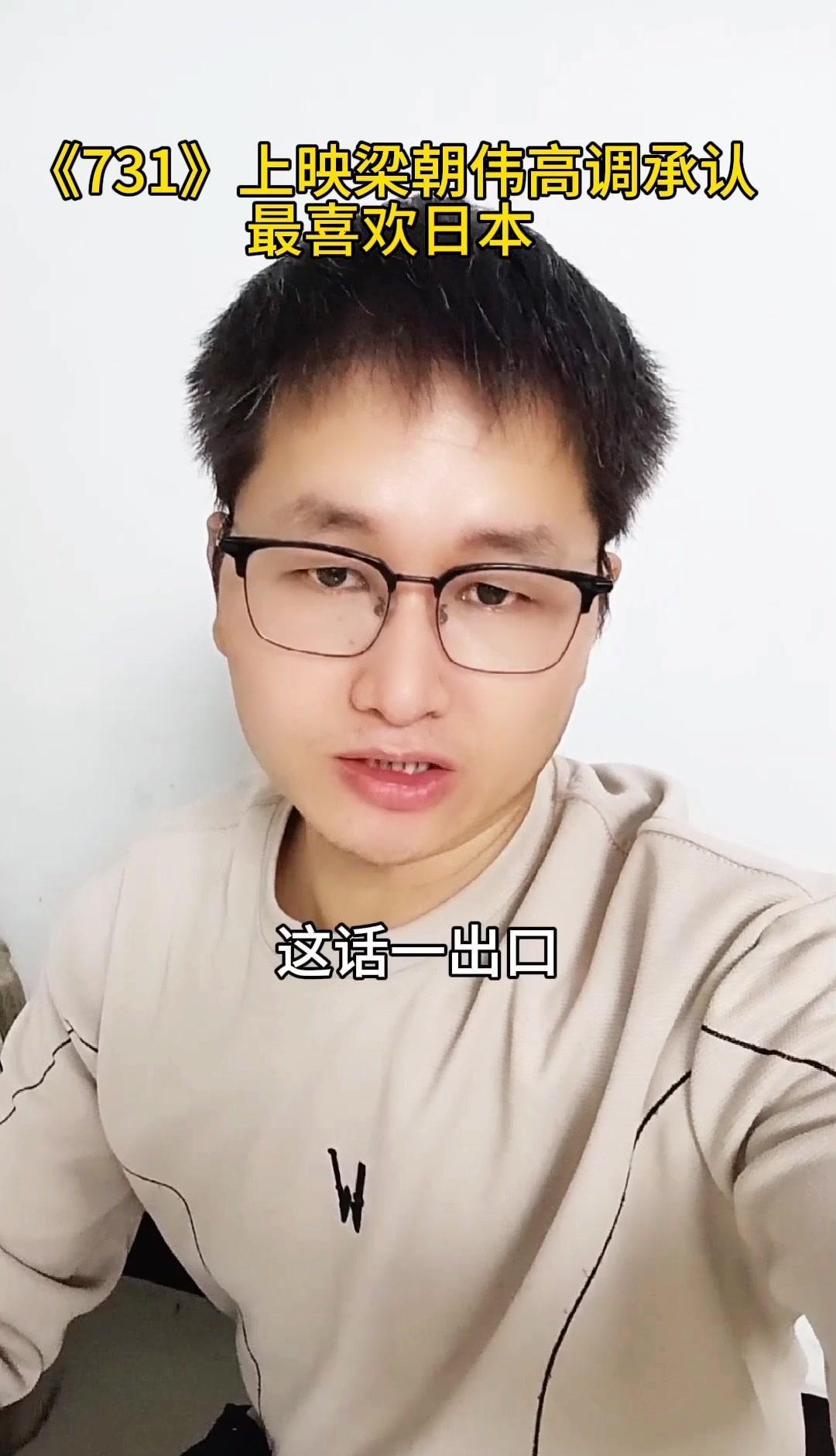 “鳗鱼饭比掌声香？”——梁朝伟一句“飞两小时就能躲进没人打扰的东京小店”，把