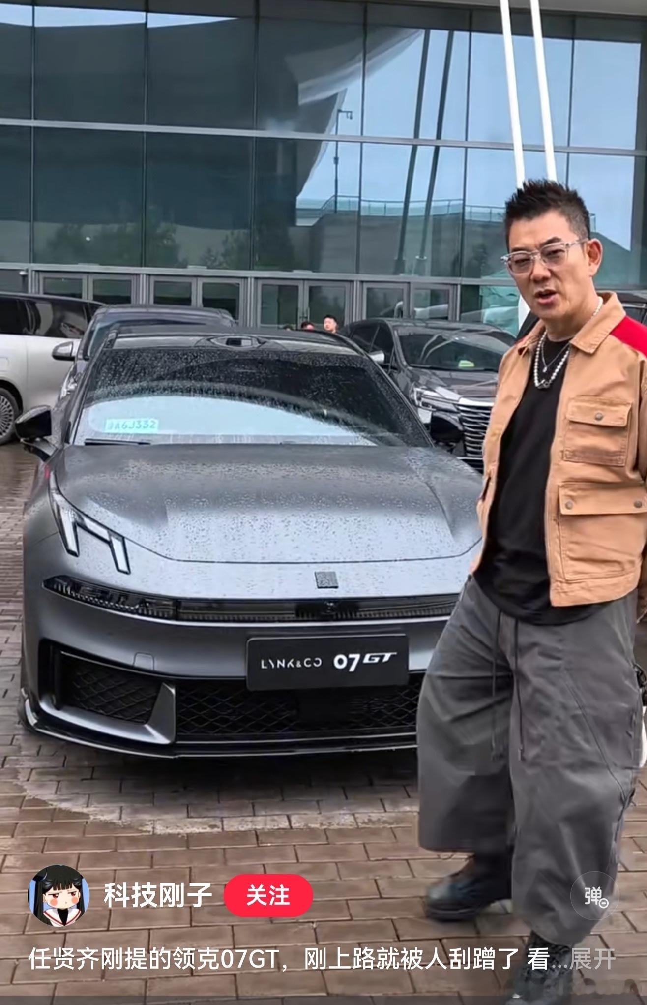 任老师也开领克哦。好帅的07gt，好鬼花的车门[捂脸哭]。​​​