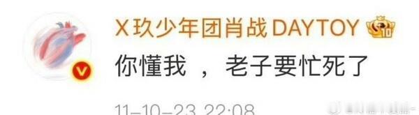 知道自己拍完这部剧还要拍其他剧的肖战​​​