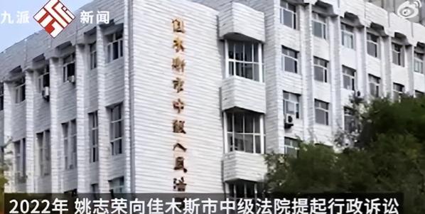 “脸都不要了！”黑龙江教师姚志荣离岗请病假25年未返岗，退休前却发现自己的编制“