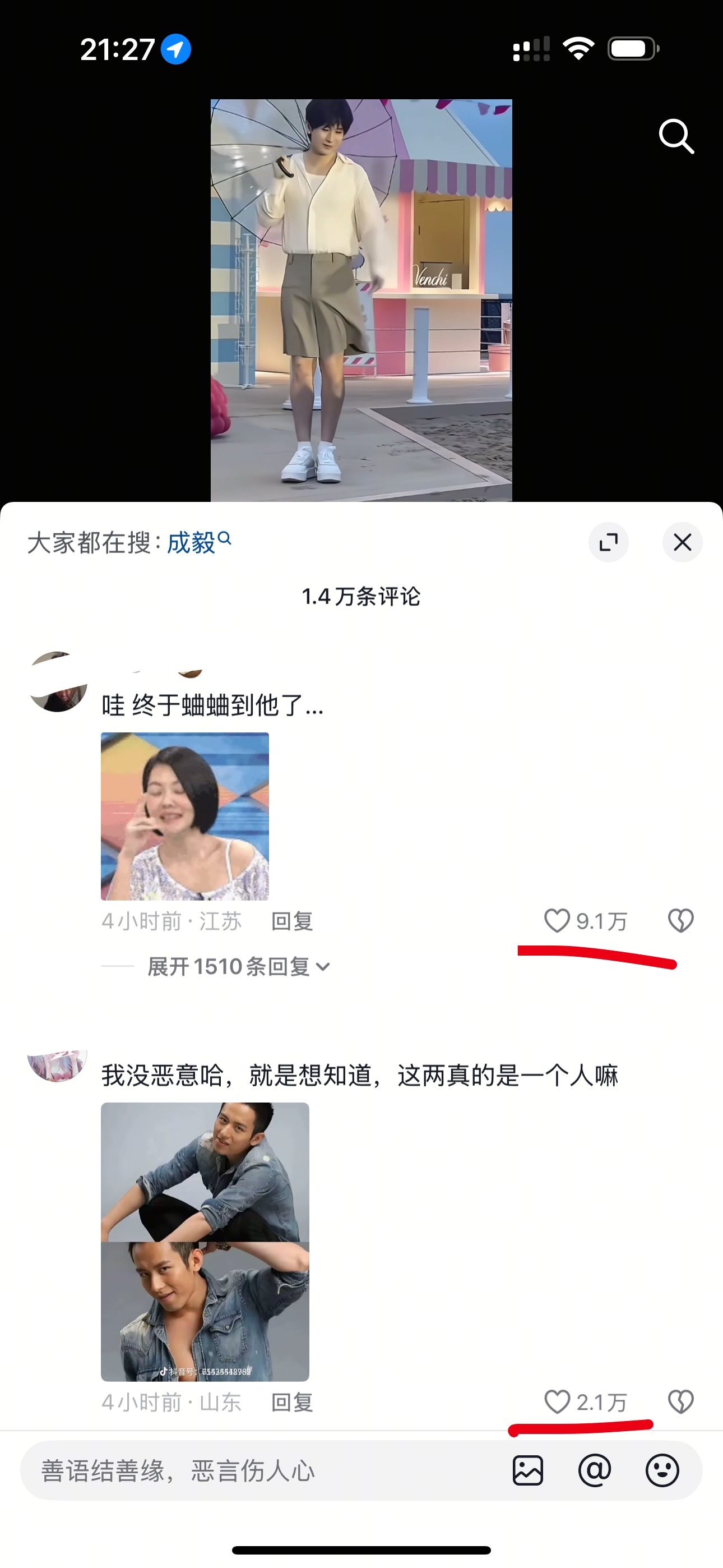 🫘高赞评论比比皆是...​​​