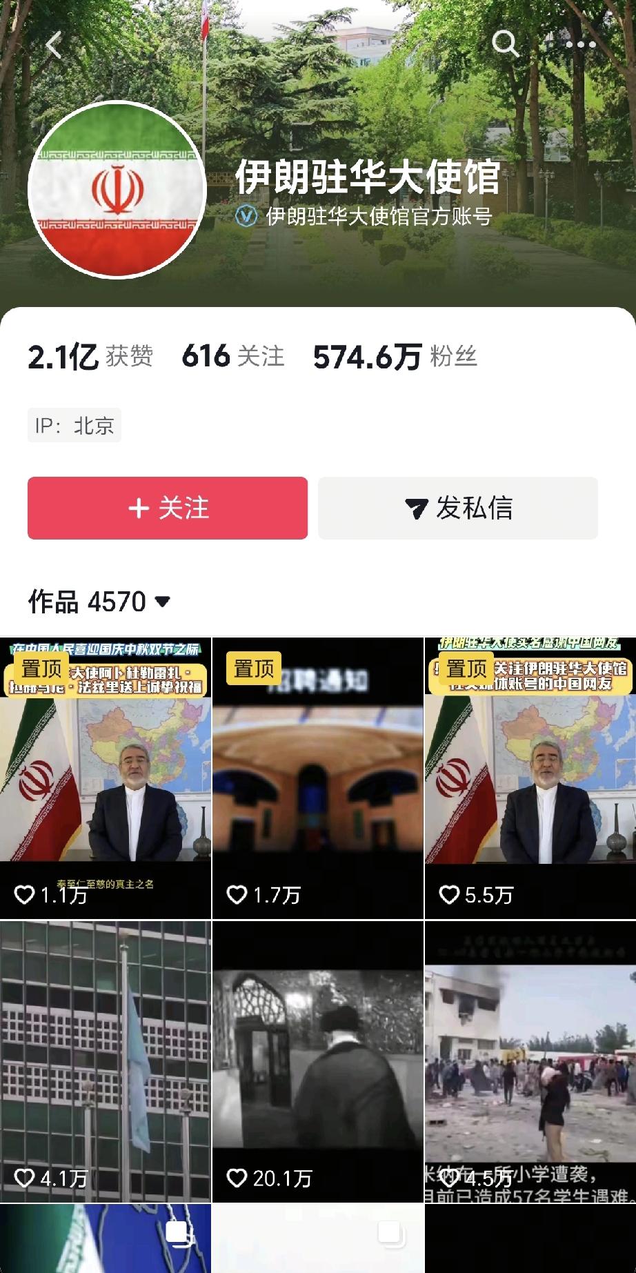 美国、以色列打伊朗谁最着急？答案是，中国网友，伊朗驻华大使馆的抖音账号都快被中国