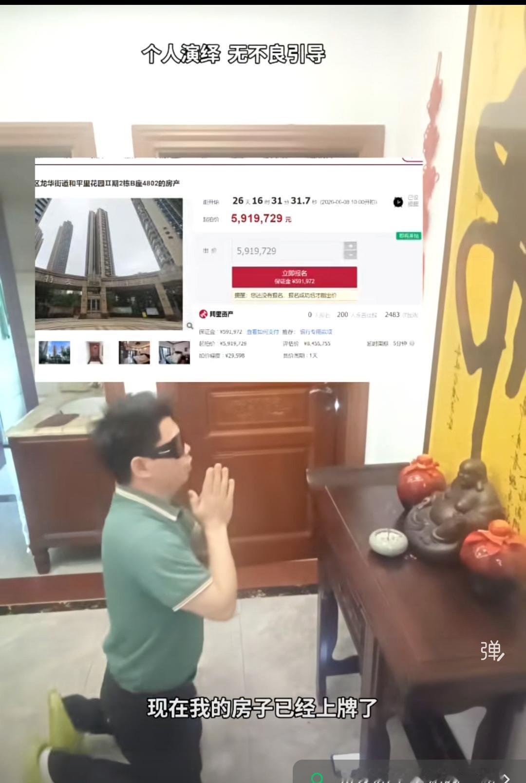 1000万买回来的房子，591万起拍，这放到谁的身上都不好受。昨天刷到这条视频