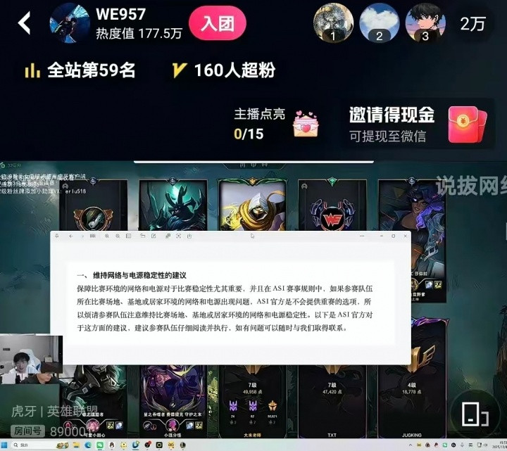 早就说了! 957亮规则: 队伍要保障网络稳定 ASI不会提供重赛选项