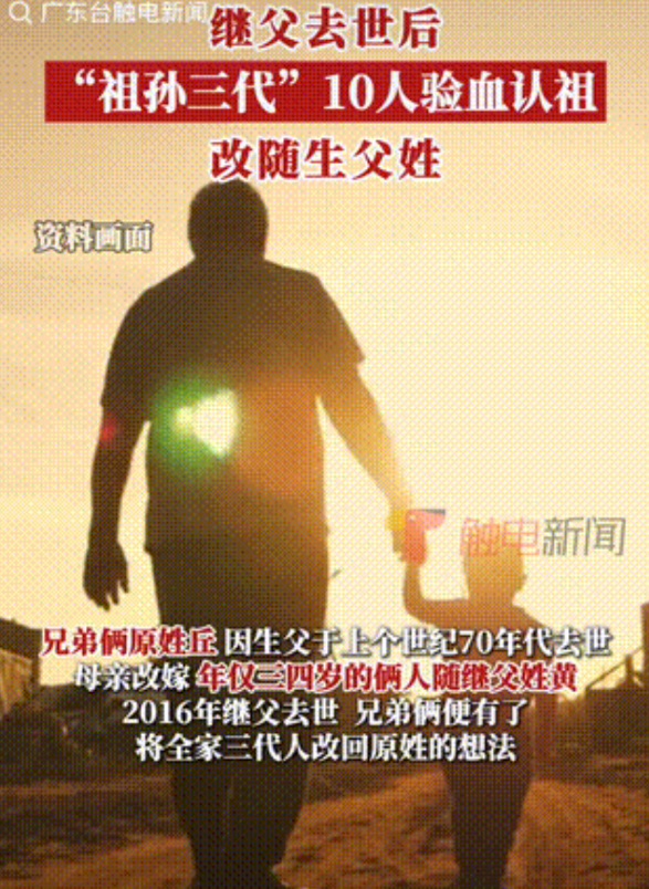 真心寒！广东，女子丈夫早年去世，她带着2个儿子改嫁他人，孩子改随继父的姓，此后继