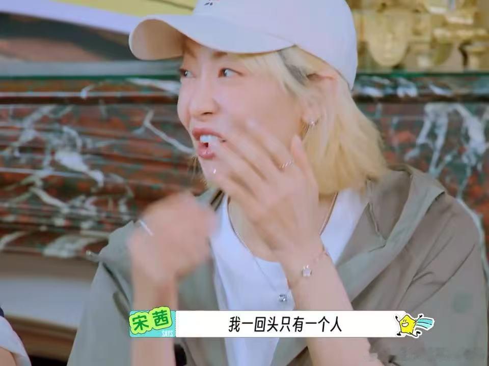 宋茜选刘宇宁的原因刘宇宁身材获得宋茜认证地球超新鲜刘宇宁听到陈星旭让林一跪下的表