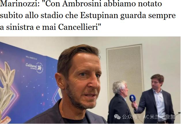 记者马里诺齐在DAZN节目点评阿莫林麾下米兰对阵拉齐奥一战：“米兰上半场