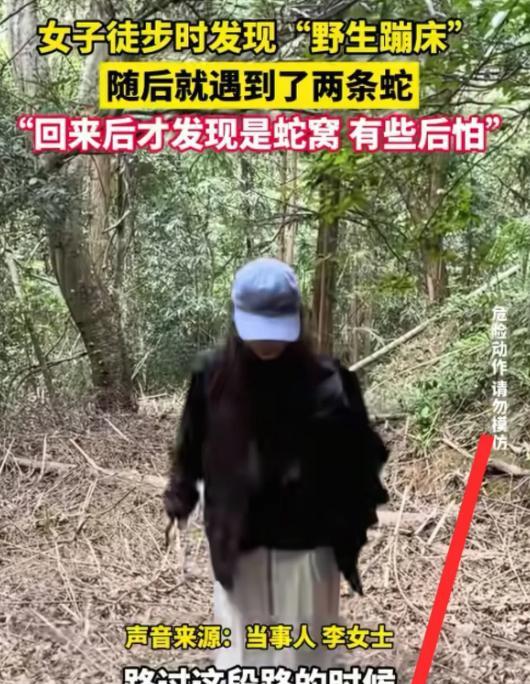 “真是命大啊!”江西,一女子在徒步时,遇到一片堆满落叶的地面,踩上去弹弹的,起初