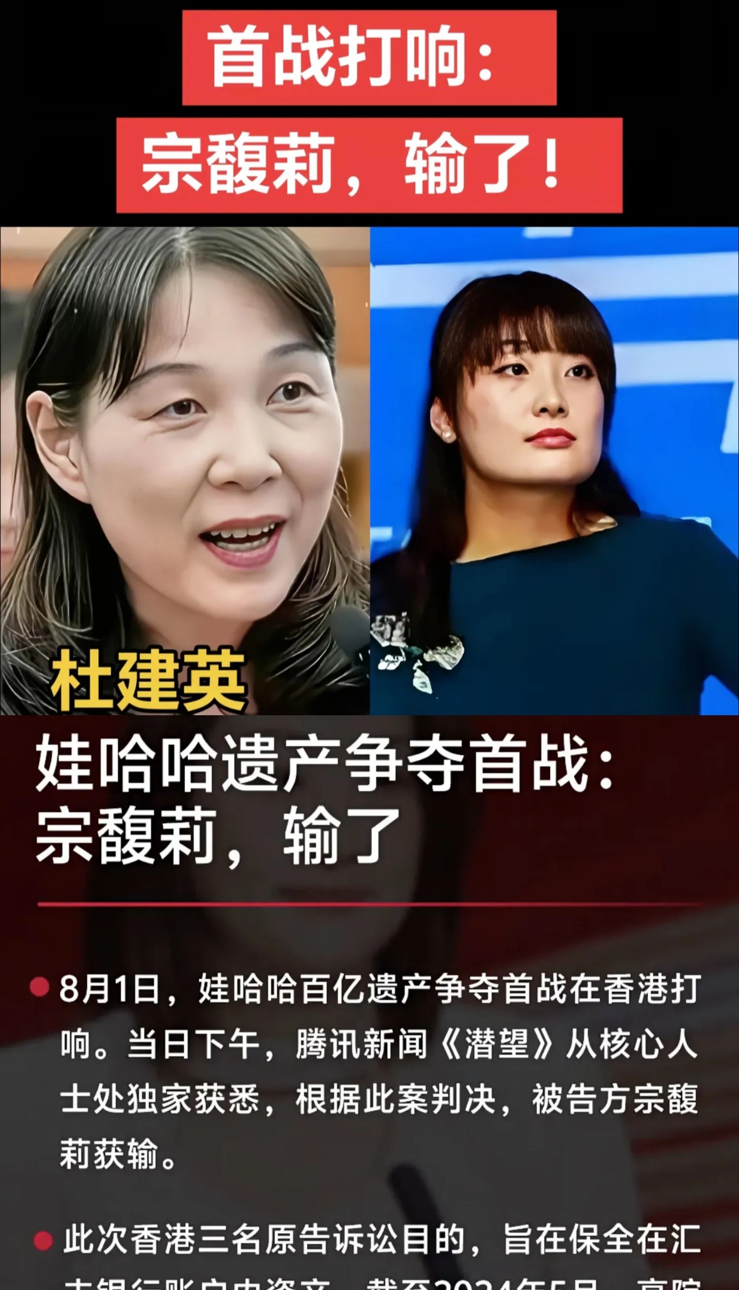 宗庆后遗产又爆新料了！私生子女方直接甩出好几份关键证据，有和宗馥莉签的协议，协议